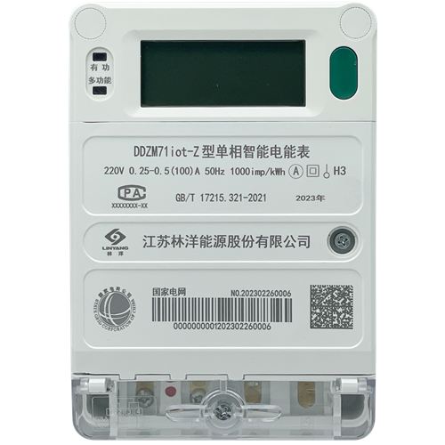 國網(wǎng)單相物聯(lián)電能表DDZM71iot-Z