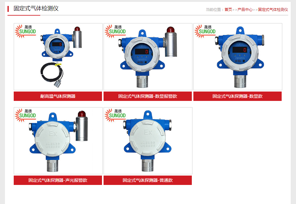 晟德氣體安全監(jiān)測報(bào)警設(shè)備選購選型指南